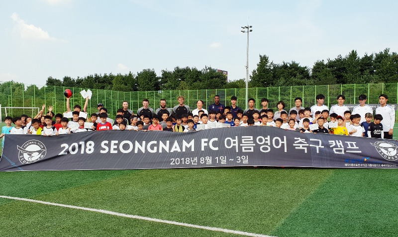 180807 폭염도 막지 못한 축구 열정! 성남FC ‘어린이 영어축구캠프’ 성료.jpg